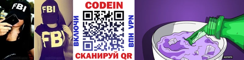 Кодеин напиток Lean (лин)  купить   Удачный 