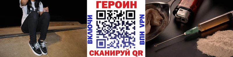 Героин VHQ OMG зеркало Удачный купить