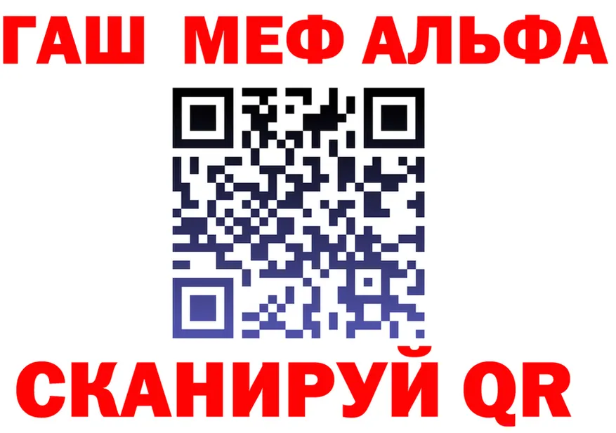 ГАШ Изолятор ссылка маркетплейс mega Удачный