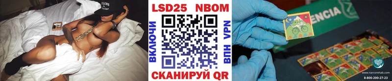 купить цена Удачный Марки 25I-NBOMe 1500мкг